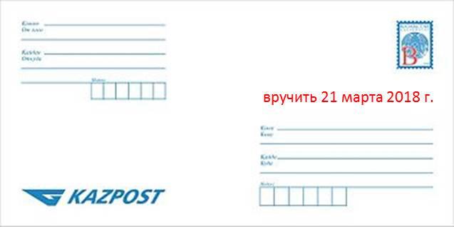 открытка с датой вручения открытка с датой вручения